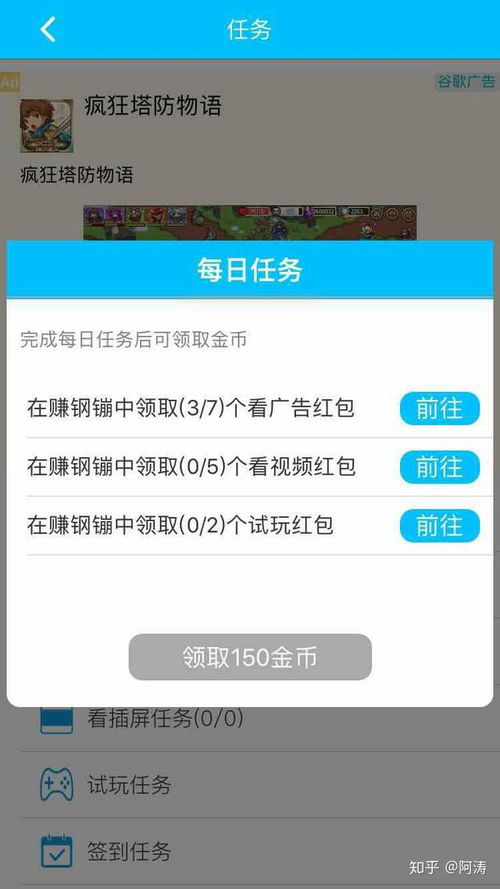 苹果试玩游戏赚钱,试玩游戏APP攻略全解析