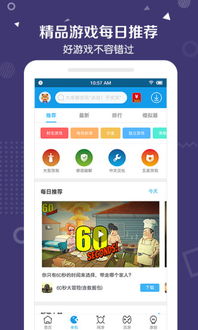 手机游戏下载当乐网,引领手机游戏下载潮流的综合性平台