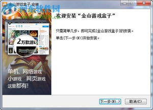 金山猎豹游戏盒子,一站式游戏娱乐平台深度解析