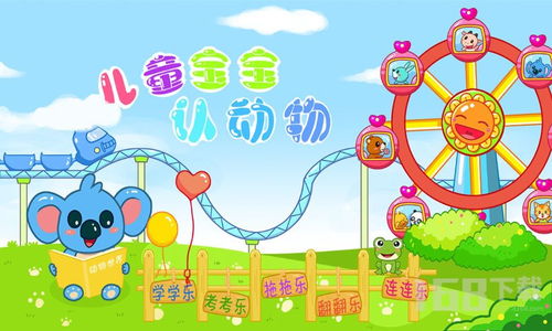 儿童认识游戏,儿童认知游戏发展概述