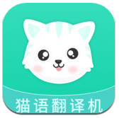 猫叫翻译机 