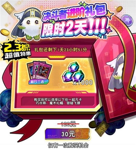 游戏王礼包,丰富奖励等你来领！