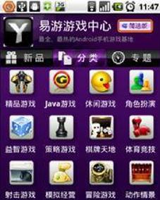 易游游戏中心,打造指尖娱乐新天地