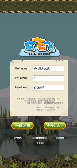 飞飞游戏下载,体验奇幻世界