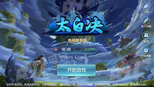 太白游戏,水墨武侠世界中的冒险之旅