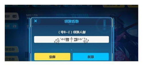 酷游戏id,个性鲜明