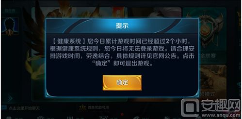 游戏健康系统官网,构建绿色游戏环境