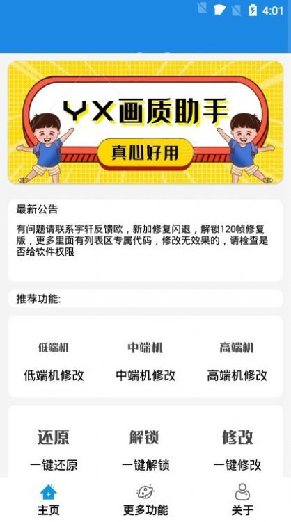 tp游戏助手,畅享无限乐趣