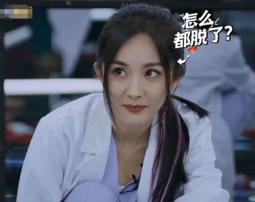 杨幂玩的游戏,跨界电竞圈