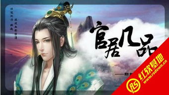 橙光游戏找,探索多元故事与情感纠葛