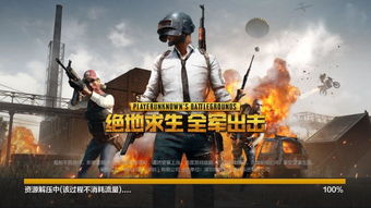 求生游戏手机游戏,手机游戏中的生死较量