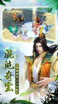 游戏仙侠小说,穿越时空的修真传奇