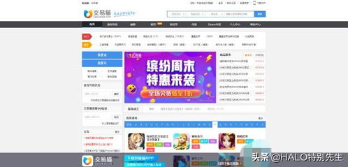 游戏平台买卖,安全交易与风险防范指南