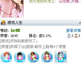游戏人生怎么点亮图标,展现实力