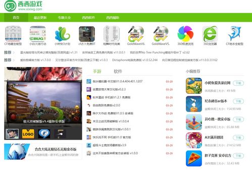 西西游戏网炫舞,西西游戏网带你领略音乐舞蹈的魅力