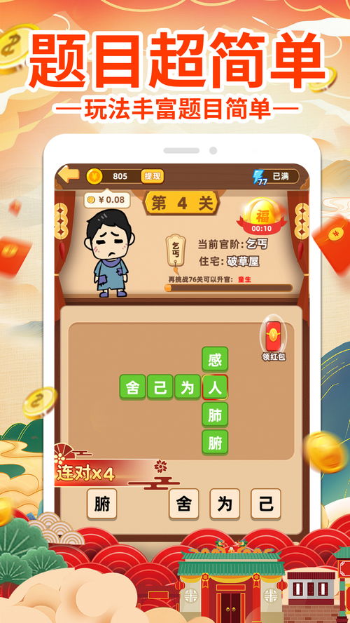 能挣钱的手机游戏有哪些,揭秘如何通过手机游戏轻松赚钱
