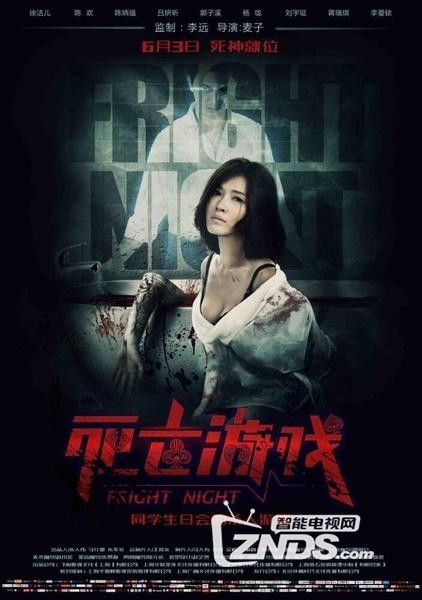 死亡游戏2016,生死未卜之谜