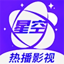 星空视频免费 *** 观看 