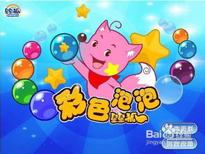 彩球小游戏,益智休闲游戏的缤纷世界