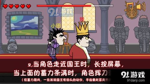 当国王游戏,国王游戏的趣味玩法与规则解析