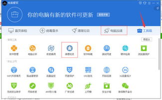 鲁大师游戏配置检测,助力游戏畅玩