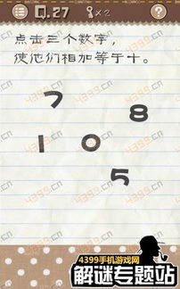 最囧游戏2第27,囧途再续