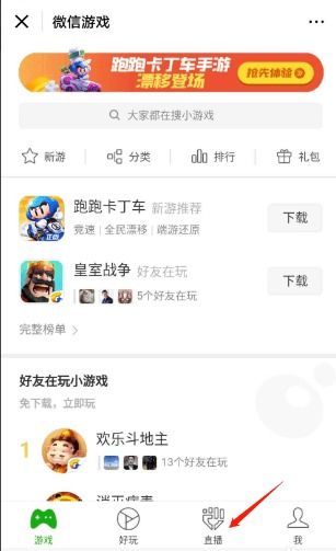微信端游戏,挑战连连