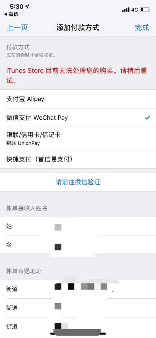 苹果游戏不能充值,揭秘原因及解决方案