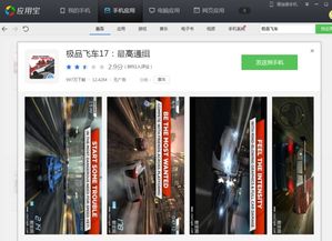 大型联机游戏手机,大型联机游戏手机版全解析