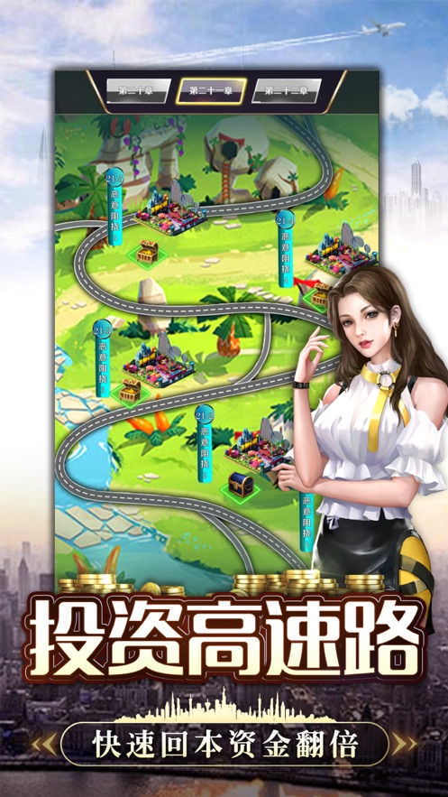 经营城市的游戏,探索经营城市游戏的无限魅力