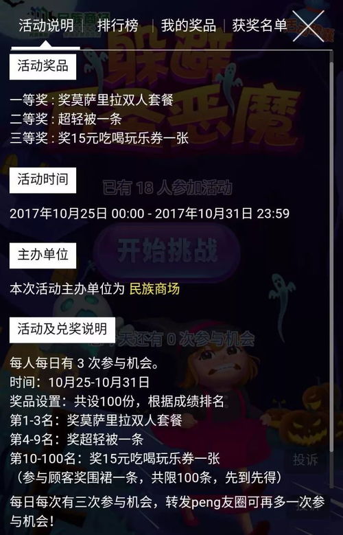 哈啰喂游戏,体验不一样的万圣节狂欢