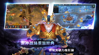 手机游戏封神,穿越时空的修仙之旅