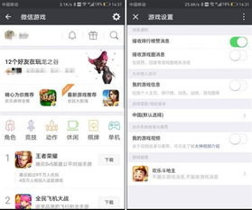 微信如何关闭游戏圈,微信游戏圈关闭操作指南