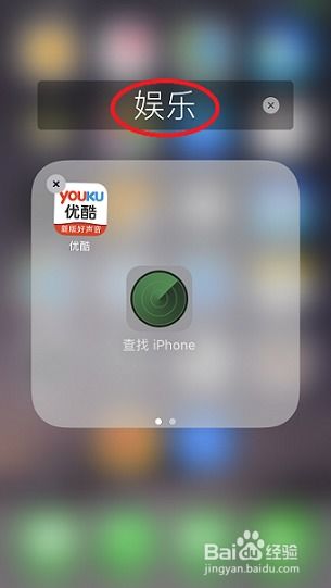 苹果怎么藏游戏,保护隐私与专注