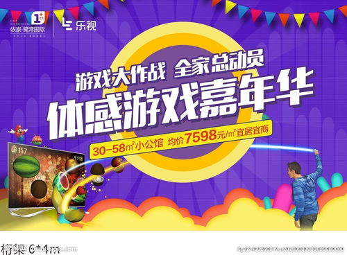 游戏活动图,揭秘策略布局与战术运用