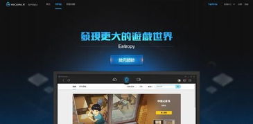 游戏平台 英文,Exploring the World of Gaming Platforms: A Comprehensive Overview in English