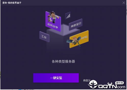 麦块游戏盒子,畅享游戏乐趣