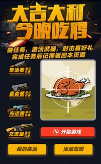 赢流量游戏,畅享游戏乐趣