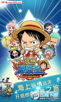 海贼王好玩的游戏,探索无尽海洋的巅峰之作
