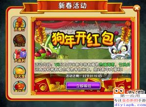游戏春节活动,盘点热门游戏新春活动