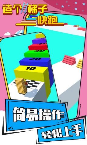 玩梯子游戏,助你轻松赢钱