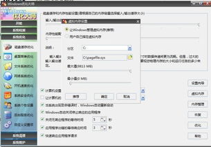 虚拟内存设置对游戏,虚拟内存设置攻略解析