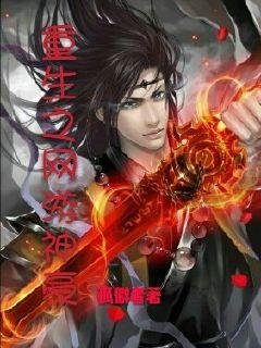 重生之游戏全才,成就电竞传奇