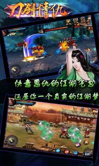 刀情游戏,情仇交织的武林传奇