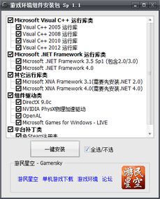 游戏组件下载,轻松获取心仪游戏资源