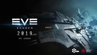 eve类似的游戏,EVE同类型游戏推荐