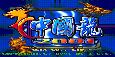 中国龙游戏手机版,畅享奇幻冒险