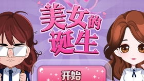 捏人物的游戏,游戏捏人物技巧大揭秘