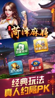 游戏菏泽,探寻历史与现代交融的游戏乐园