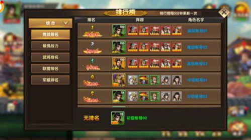 网游三国游戏排行榜,2024年度热门游戏排行榜揭晓